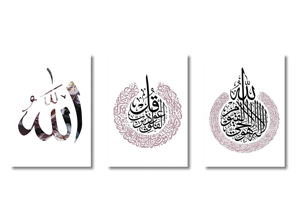 Islamic Calligraphy Wall Art
