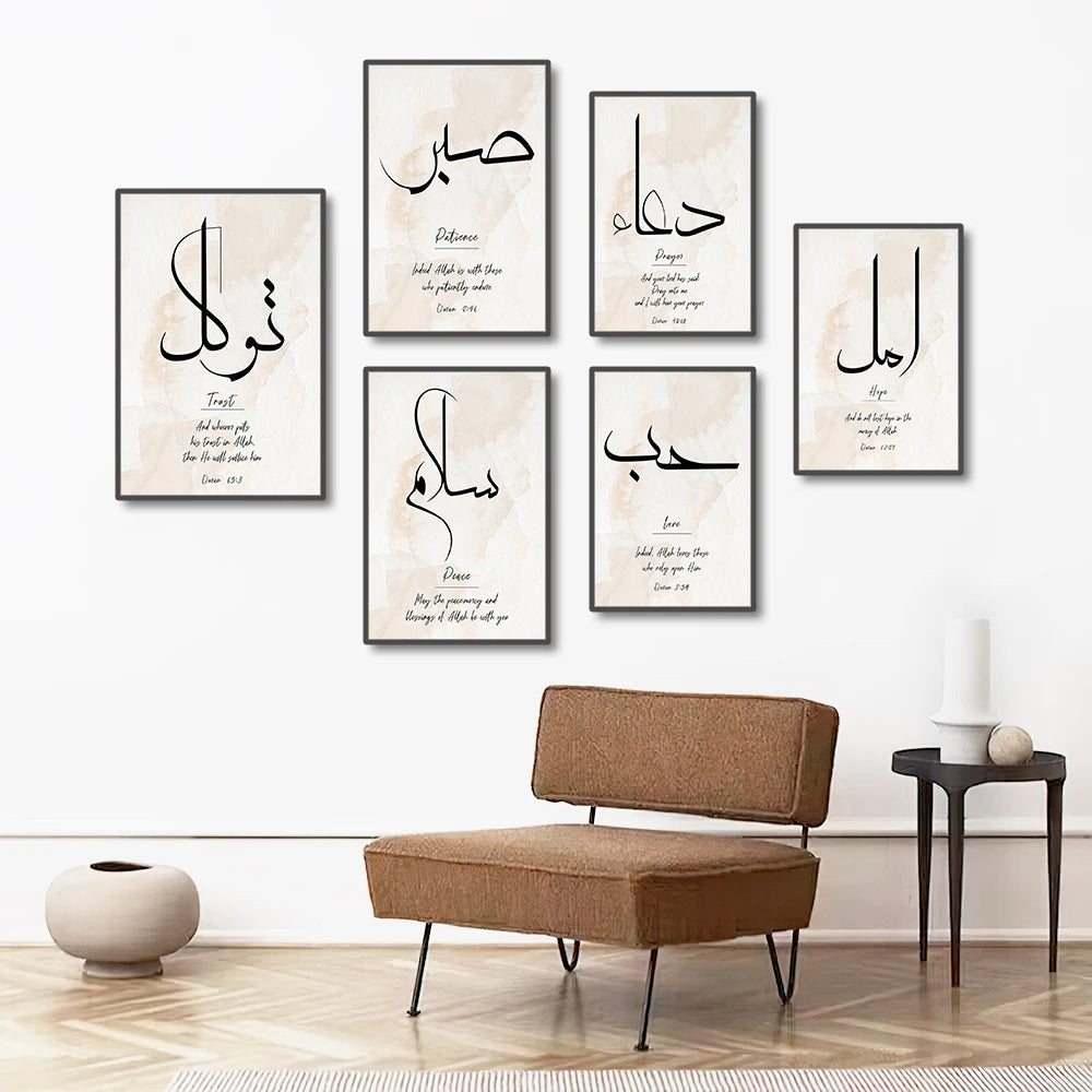 Islamic Calligraphy Wall Art