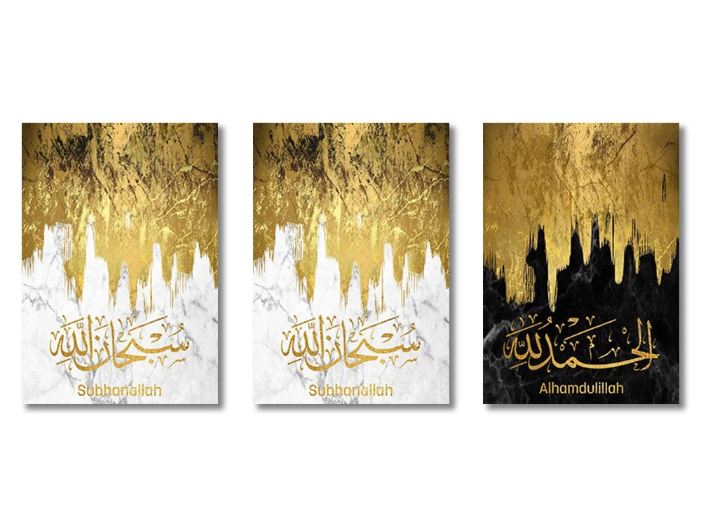 Islamic Calligraphy Wall Art
