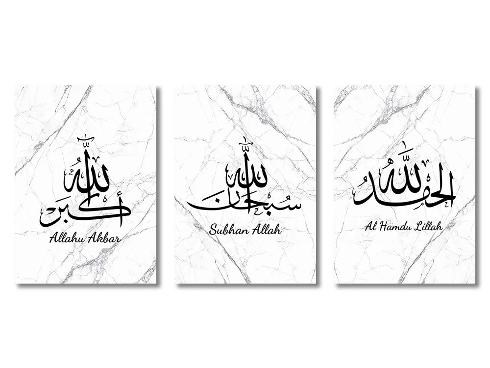 Islamic Calligraphy Wall Art
