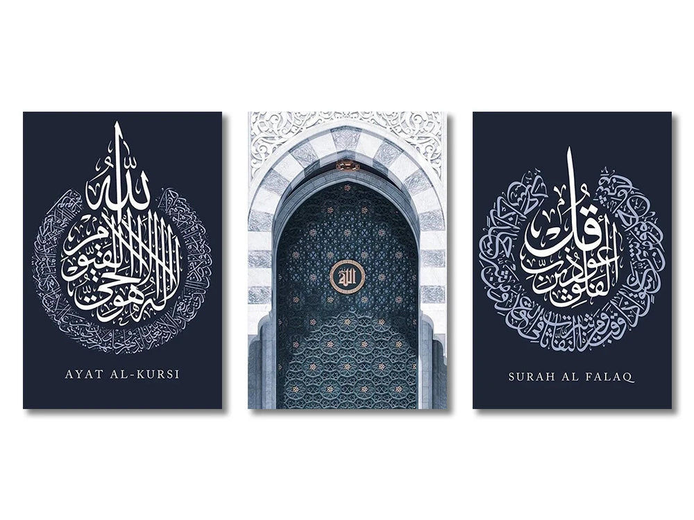 Islamic Calligraphy Wall Art