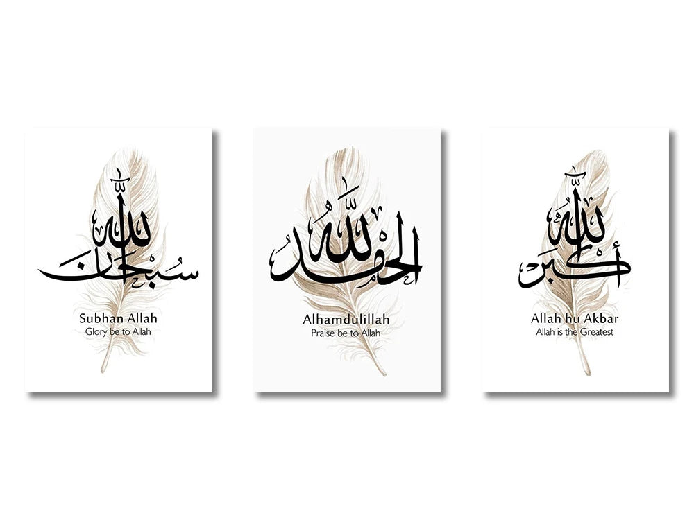 Islamic Calligraphy Wall Art