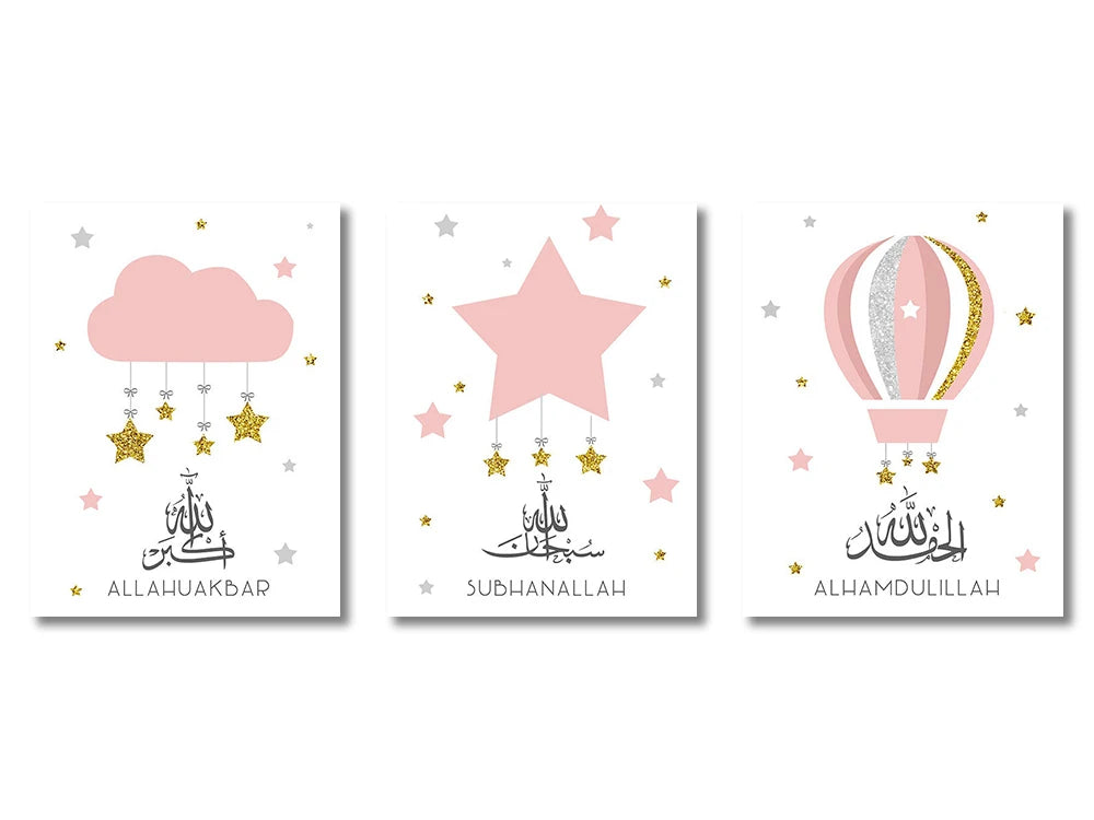 Islamic Calligraphy Wall Art