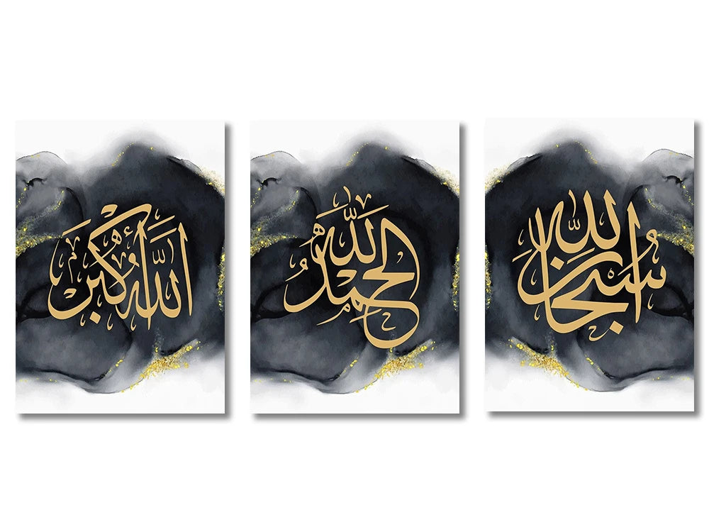 Islamic Calligraphy Wall Art