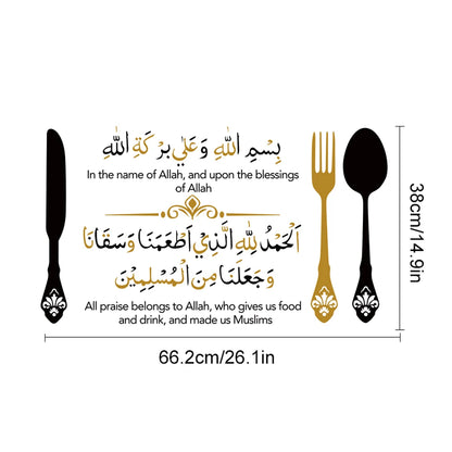 Allah's Blessings: Islamic Vinyl Wall Art