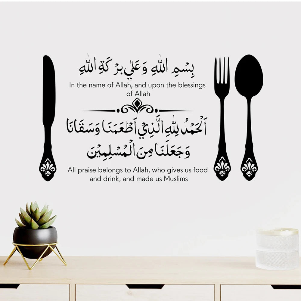Allah's Blessings: Islamic Vinyl Wall Art