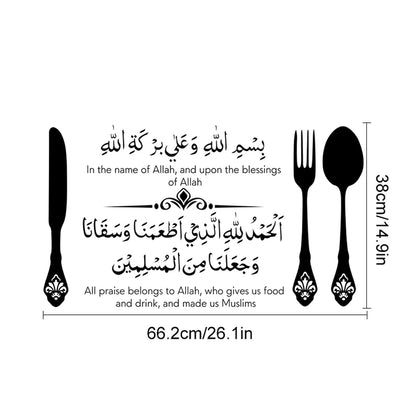 Allah's Blessings: Islamic Vinyl Wall Art