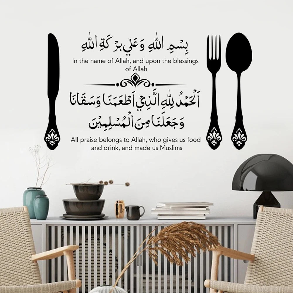 Allah's Blessings: Islamic Vinyl Wall Art