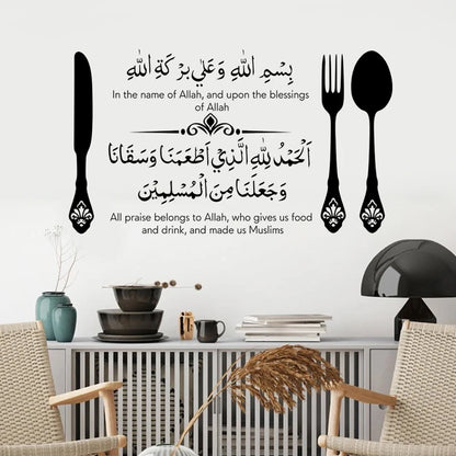 Allah's Blessings: Islamic Vinyl Wall Art