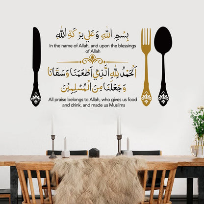 Allah's Blessings: Islamic Vinyl Wall Art