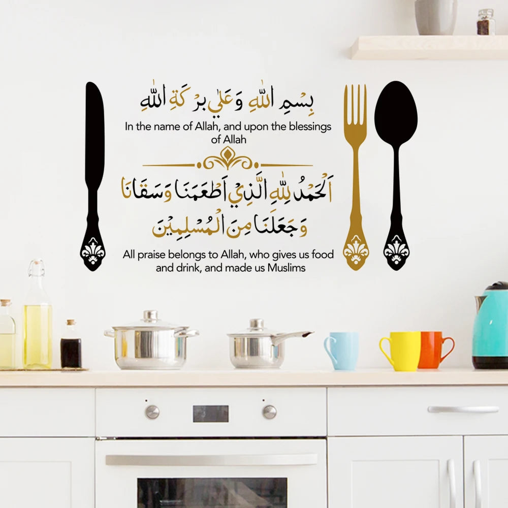 Allah's Blessings: Islamic Vinyl Wall Art