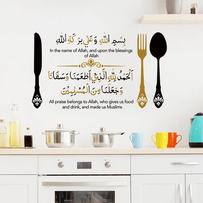 Allah's Blessings: Islamic Vinyl Wall Art