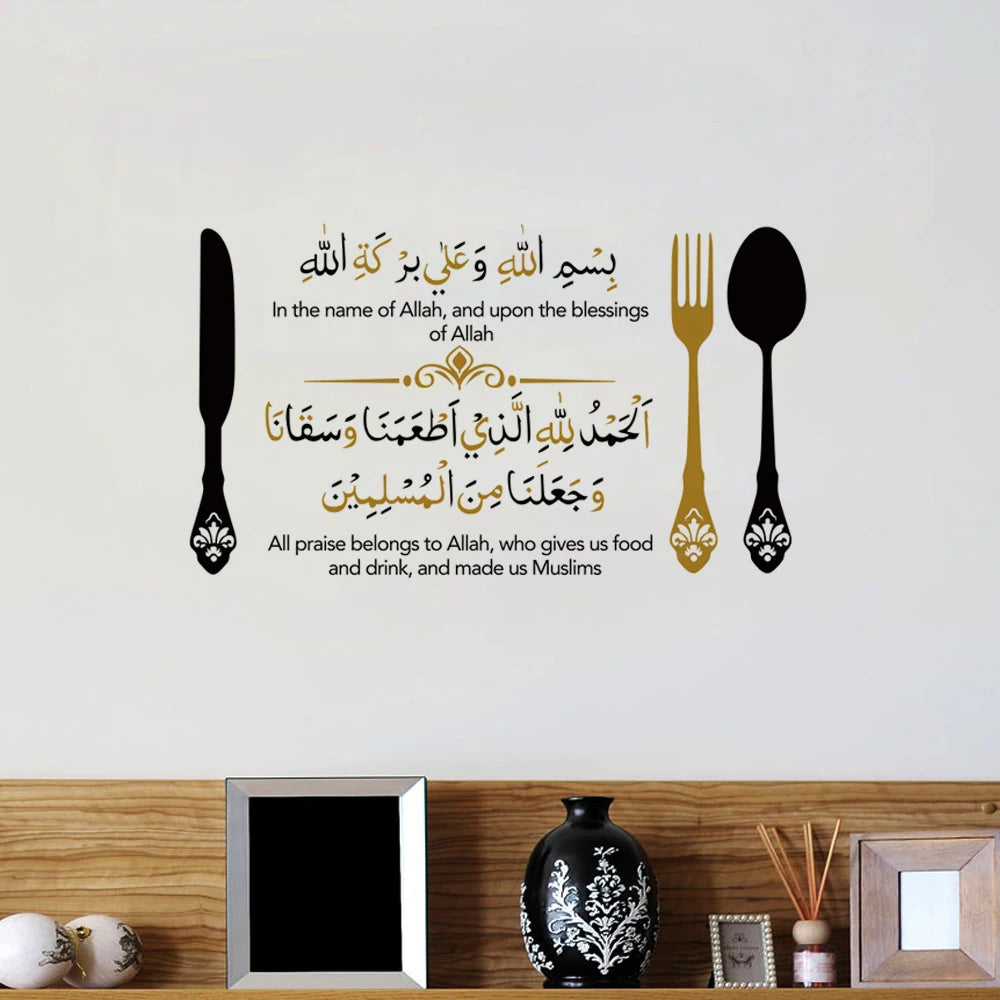 Allah's Blessings: Islamic Vinyl Wall Art